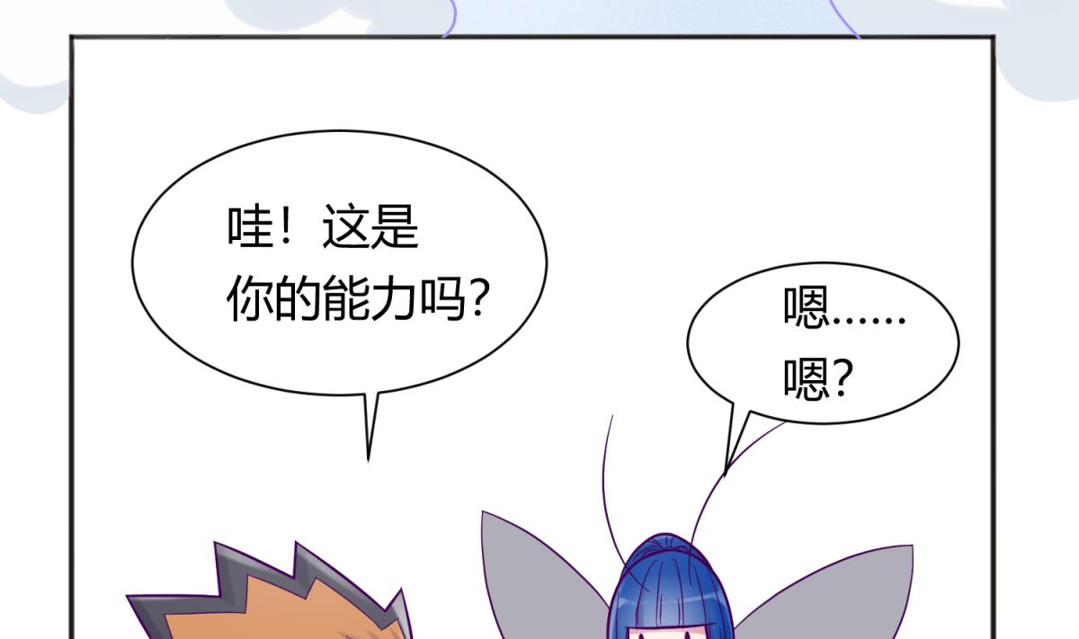 第117话 鱼你一辈子40