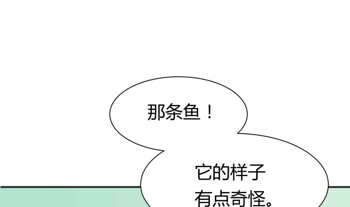 第117话 鱼你一辈子42