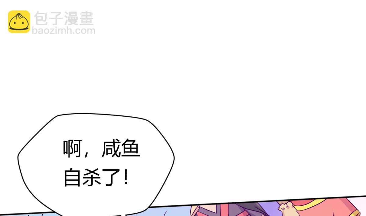 第117话 鱼你一辈子48
