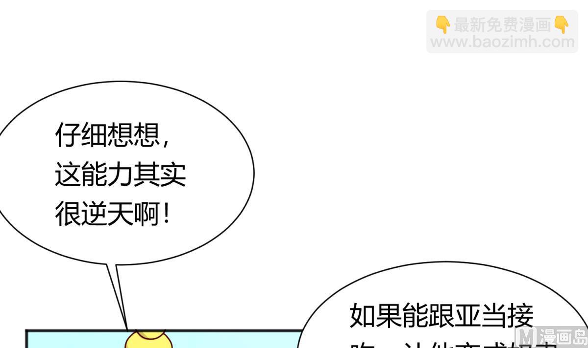 第117话 鱼你一辈子5