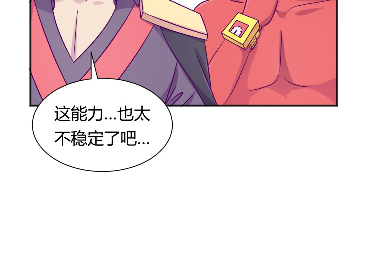 第117话 鱼你一辈子58
