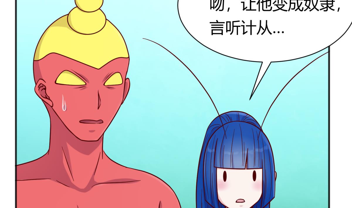 第117话 鱼你一辈子6