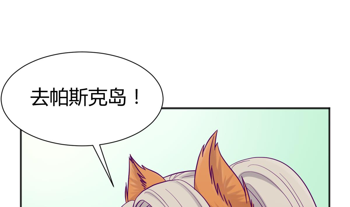 第117话 鱼你一辈子61