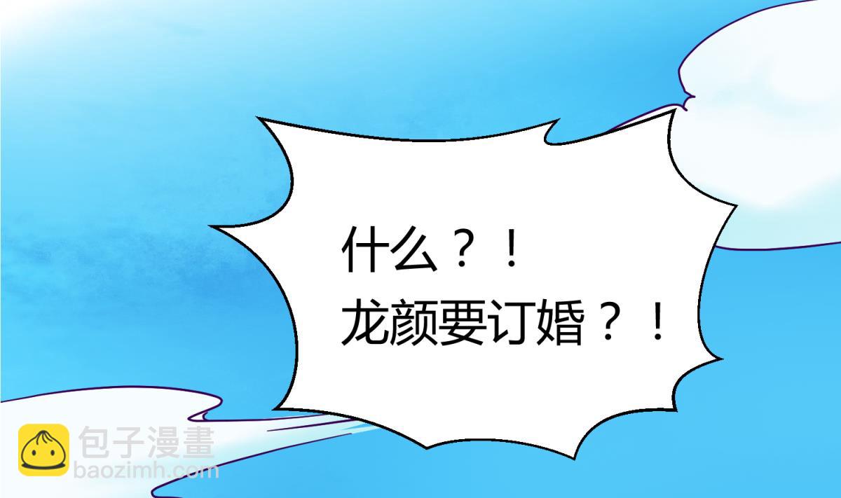 第117话 鱼你一辈子71