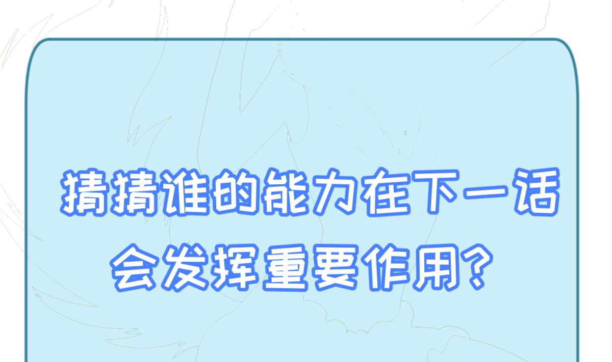 第117话 鱼你一辈子76