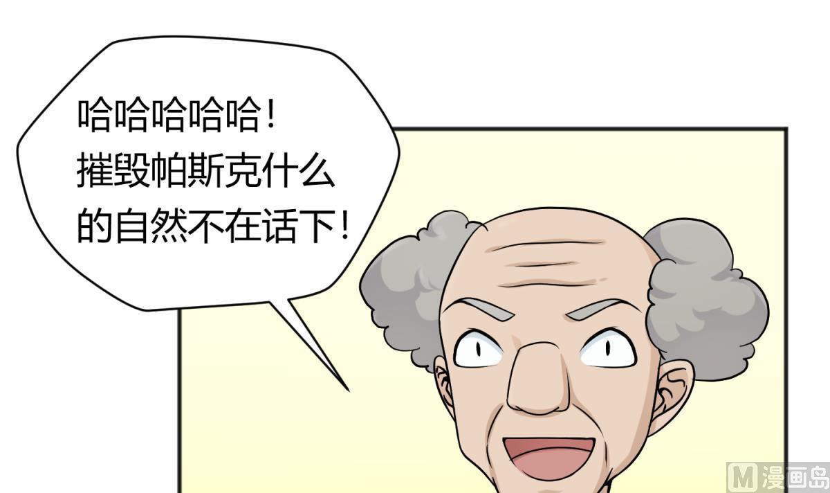 第117话 鱼你一辈子8