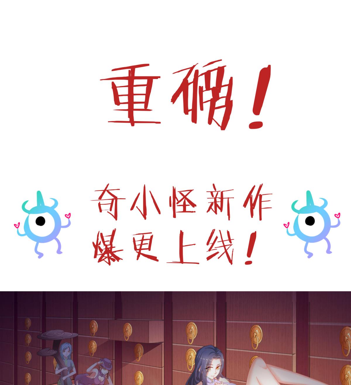 第117话 鱼你一辈子82