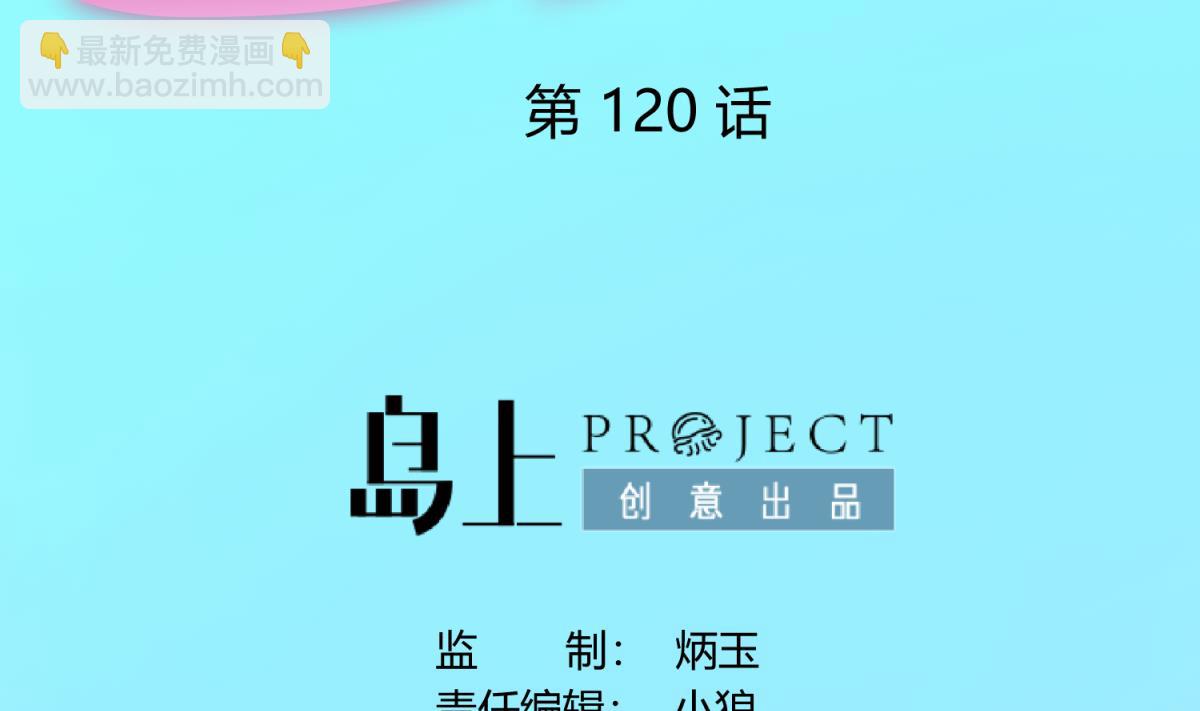 第120话 无处藏身1