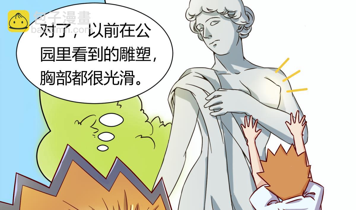 第120话 无处藏身3