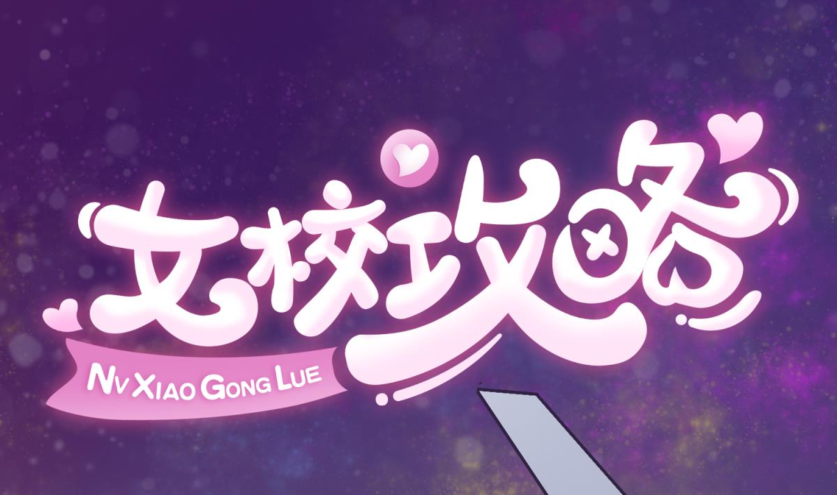 第133话 多了个妹妹0