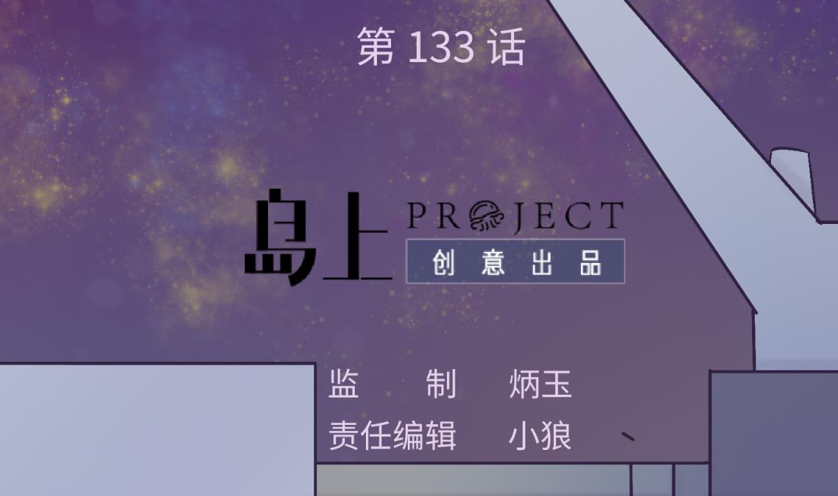 第133话 多了个妹妹1