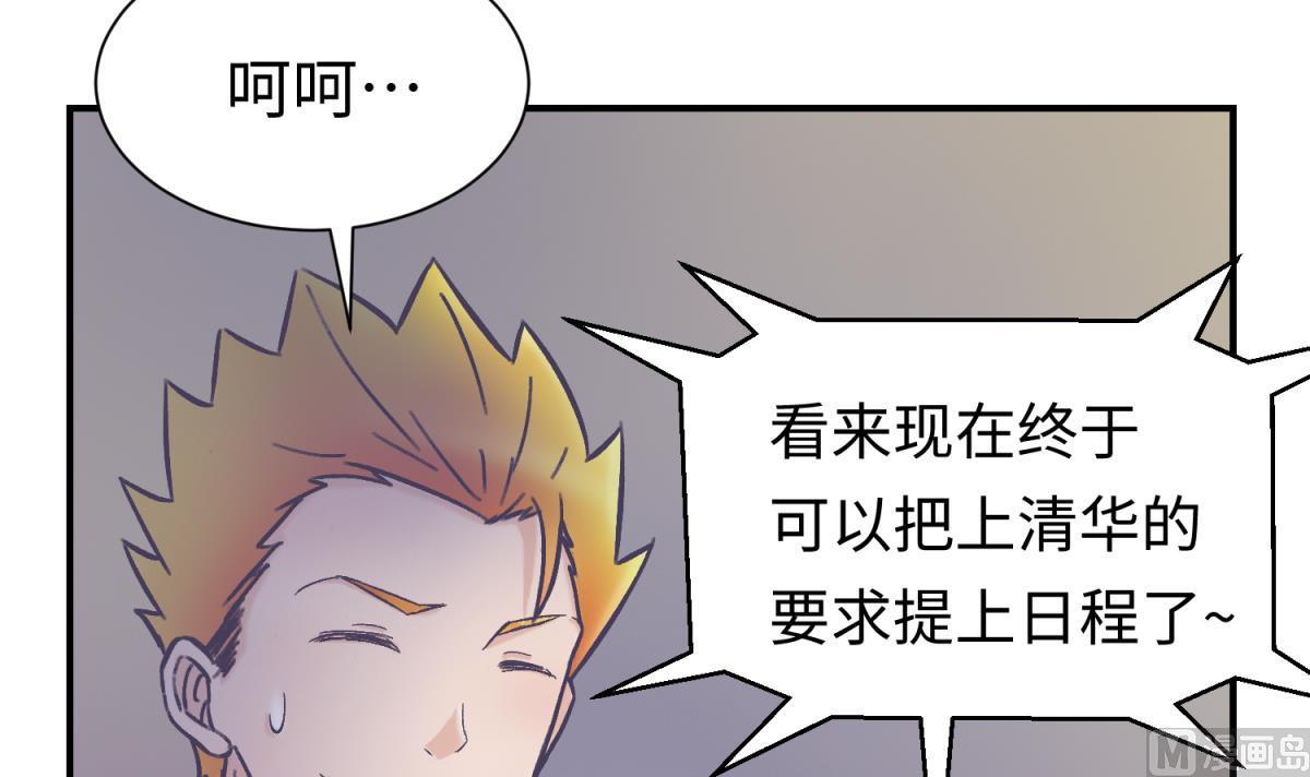 第133话 多了个妹妹11