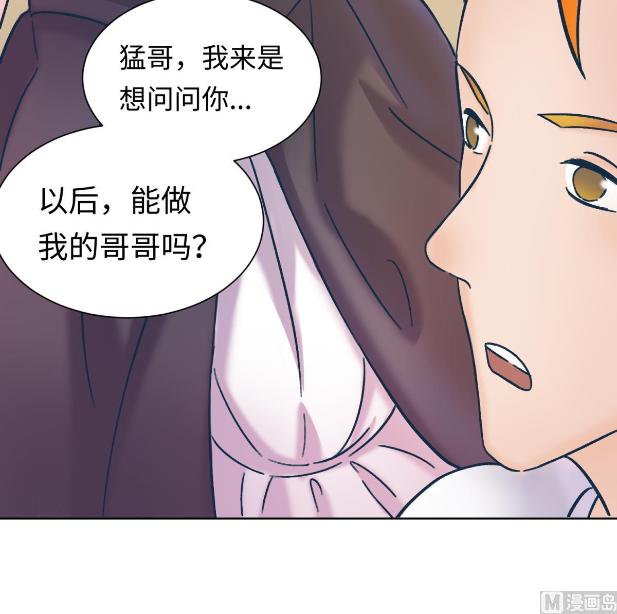 第133话 多了个妹妹57