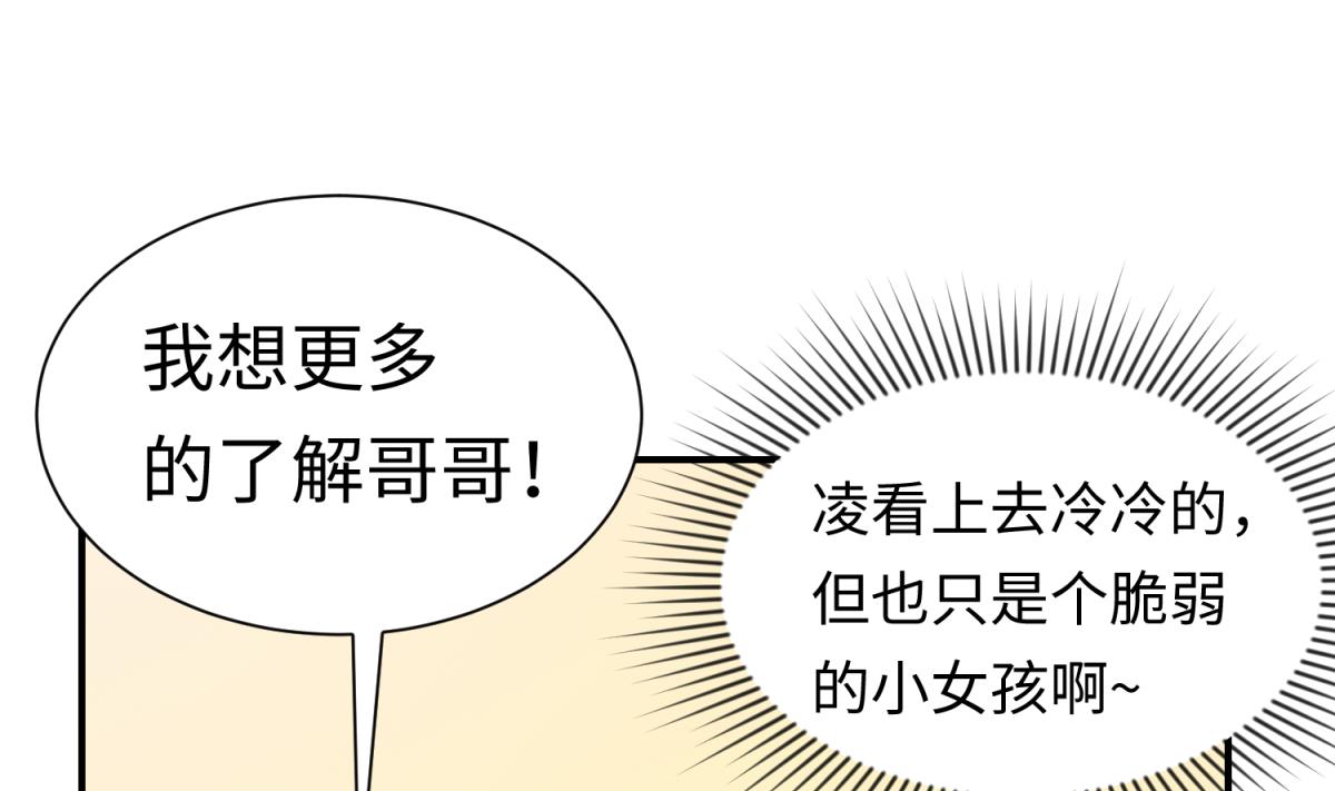 第133话 多了个妹妹61