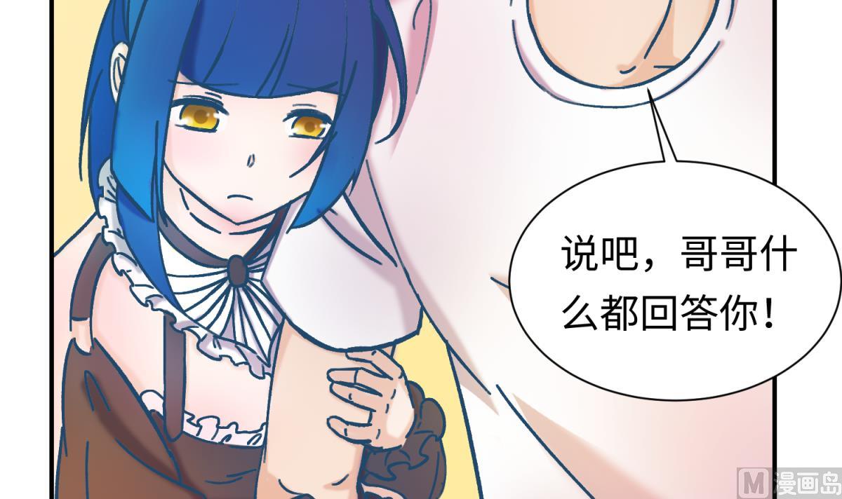 第133话 多了个妹妹63