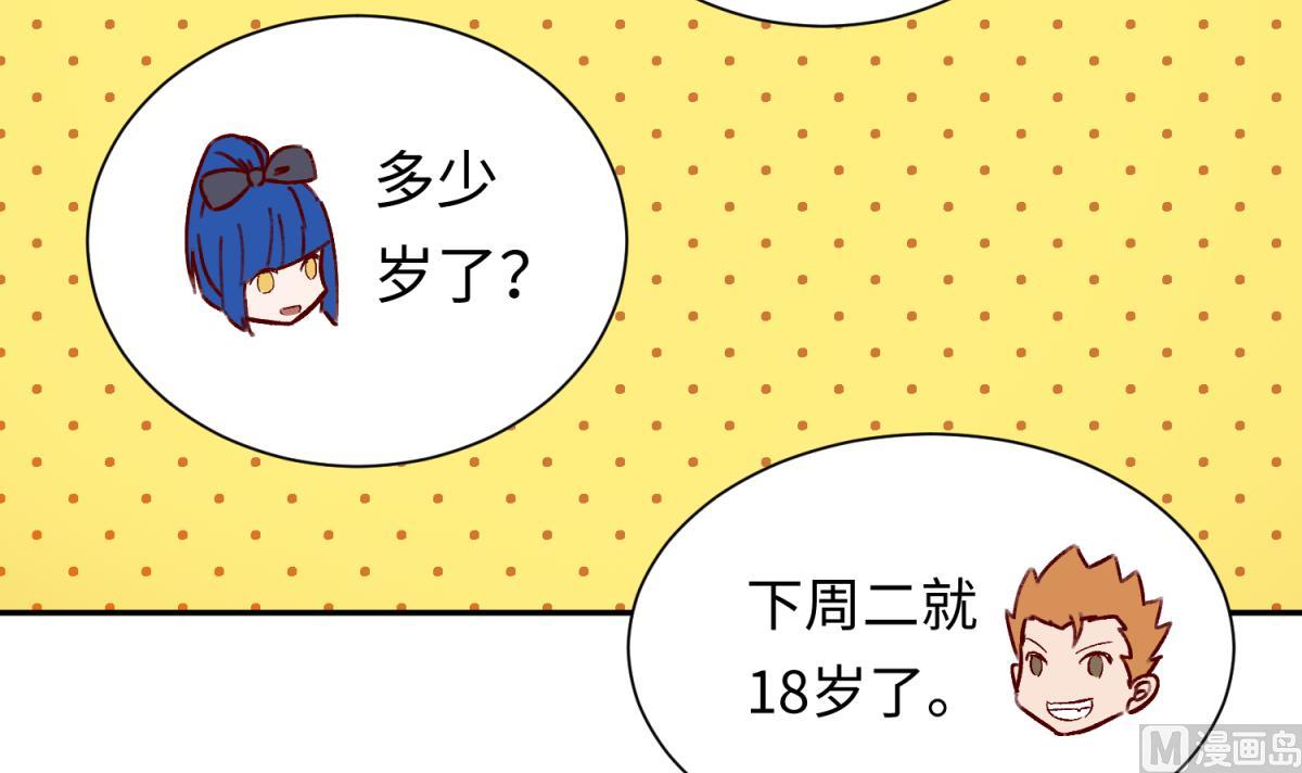 第133话 多了个妹妹66