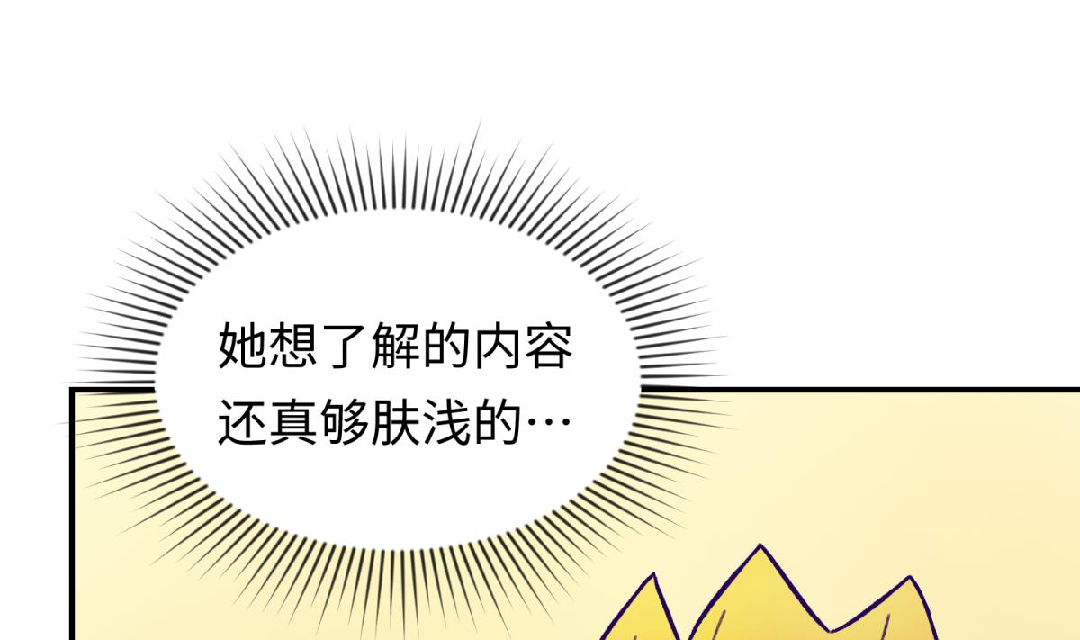 第133话 多了个妹妹71