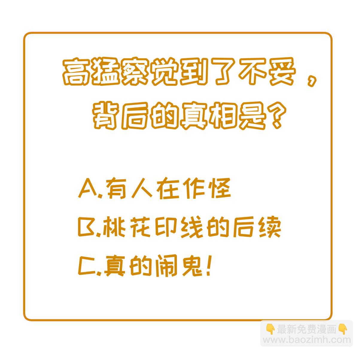 第133话 多了个妹妹74