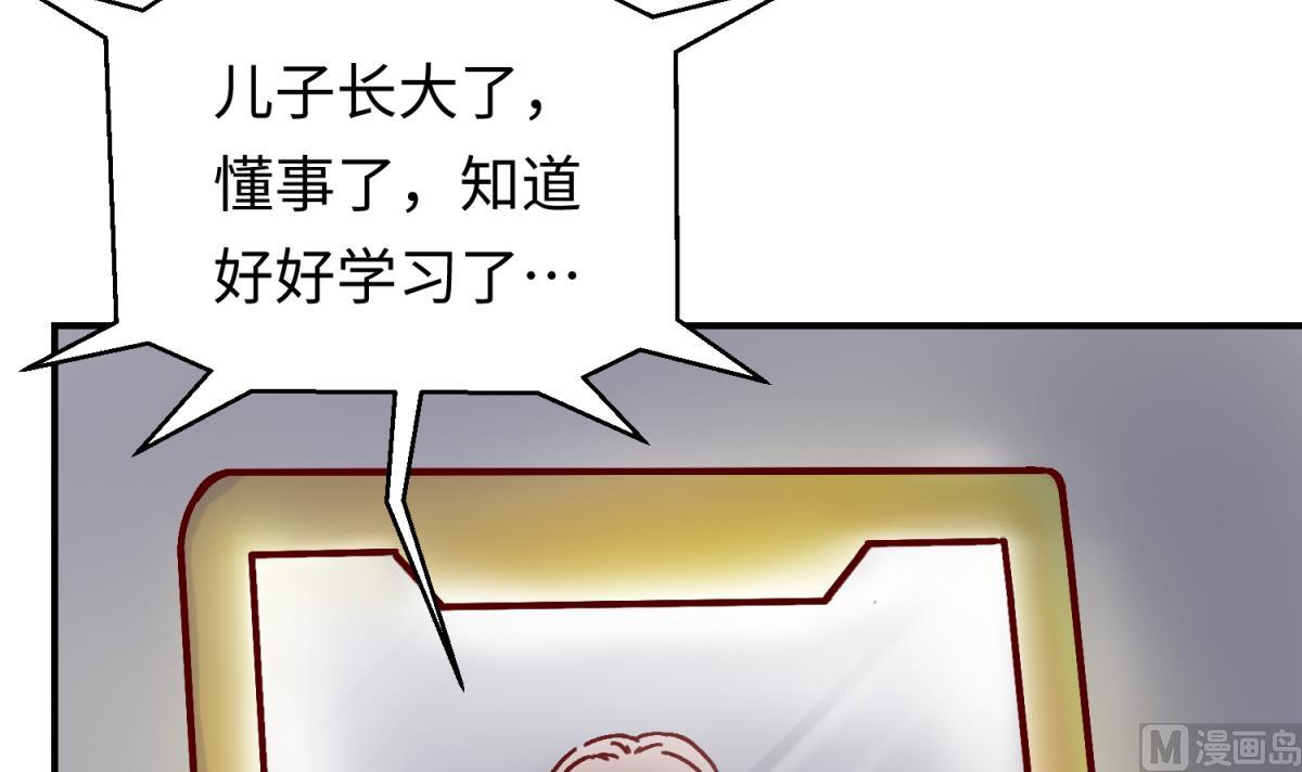 第133话 多了个妹妹8