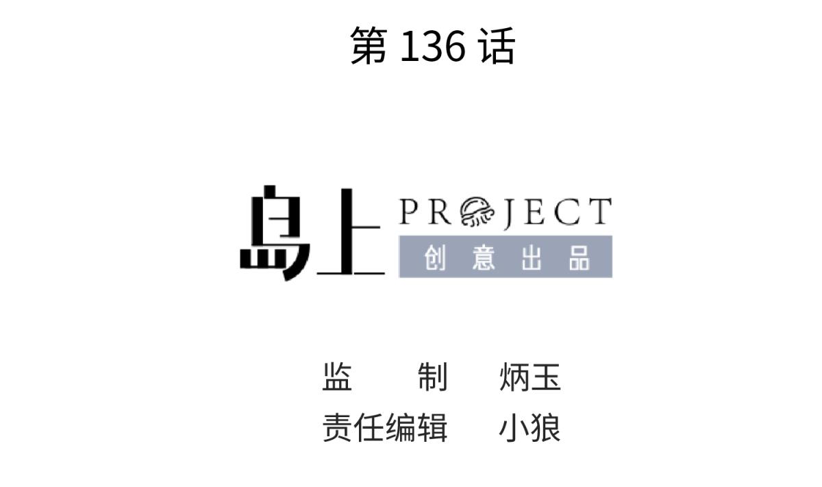 第136话 吃人堡1