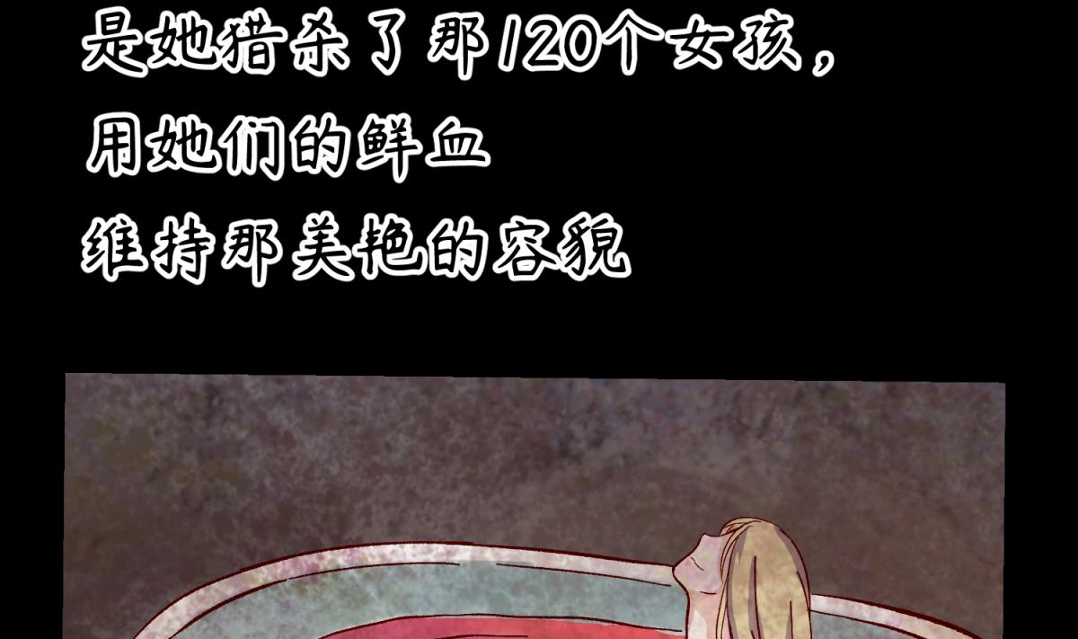 第136话 吃人堡10