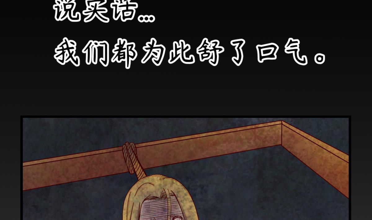 第136话 吃人堡13