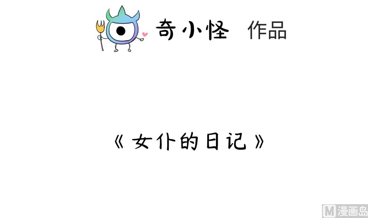 第136话 吃人堡2