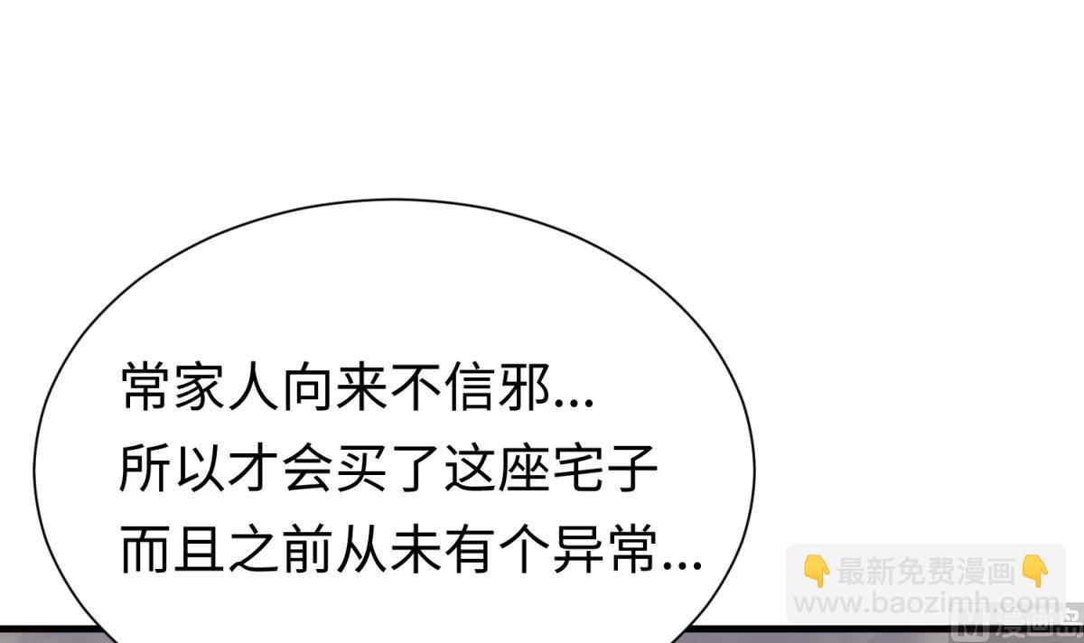 第136话 吃人堡26