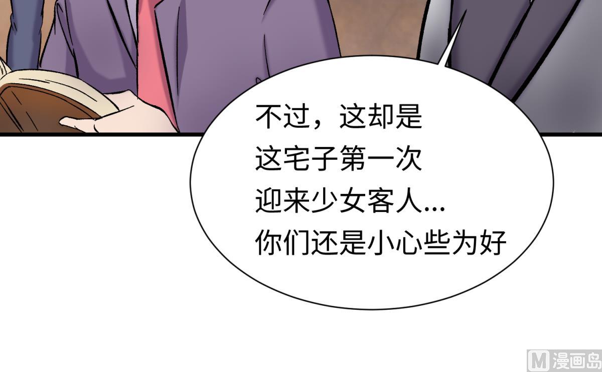 第136话 吃人堡29