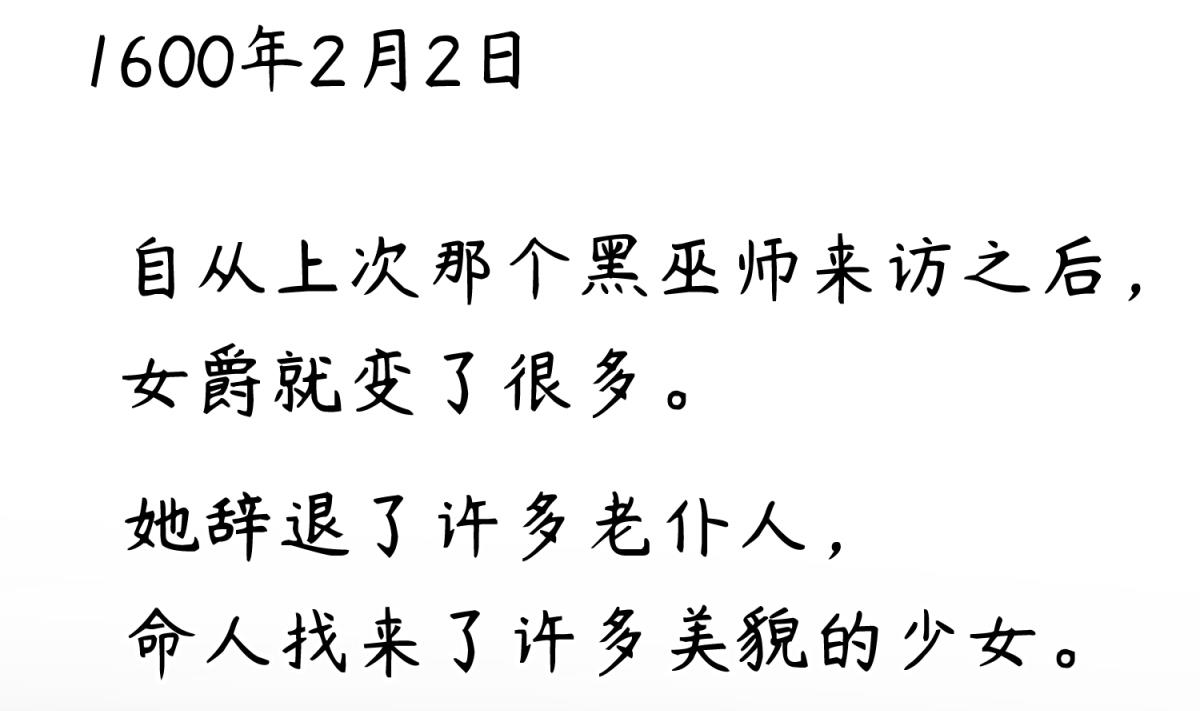 第136话 吃人堡3
