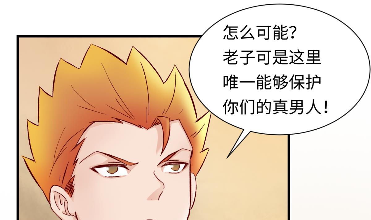 第136话 吃人堡33