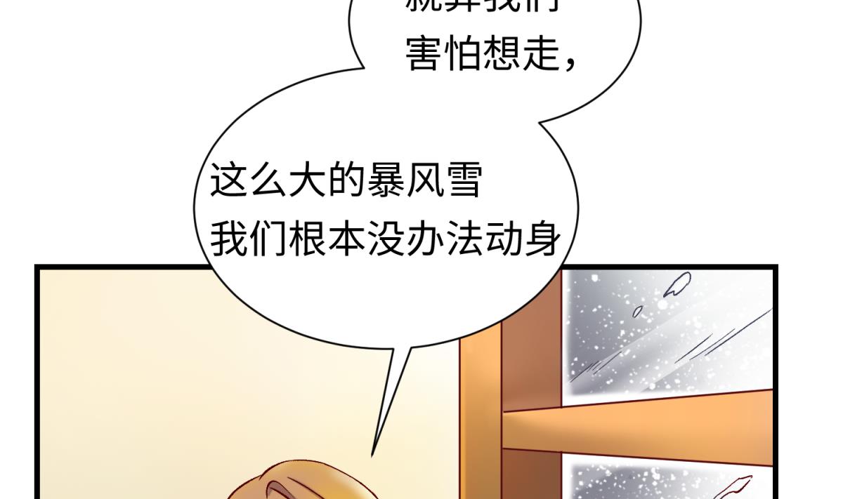 第136话 吃人堡39