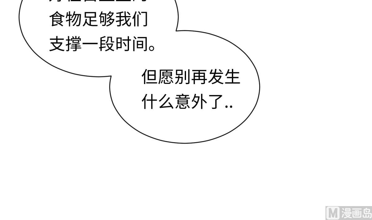 第136话 吃人堡41