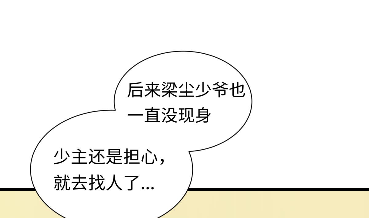 第136话 吃人堡45