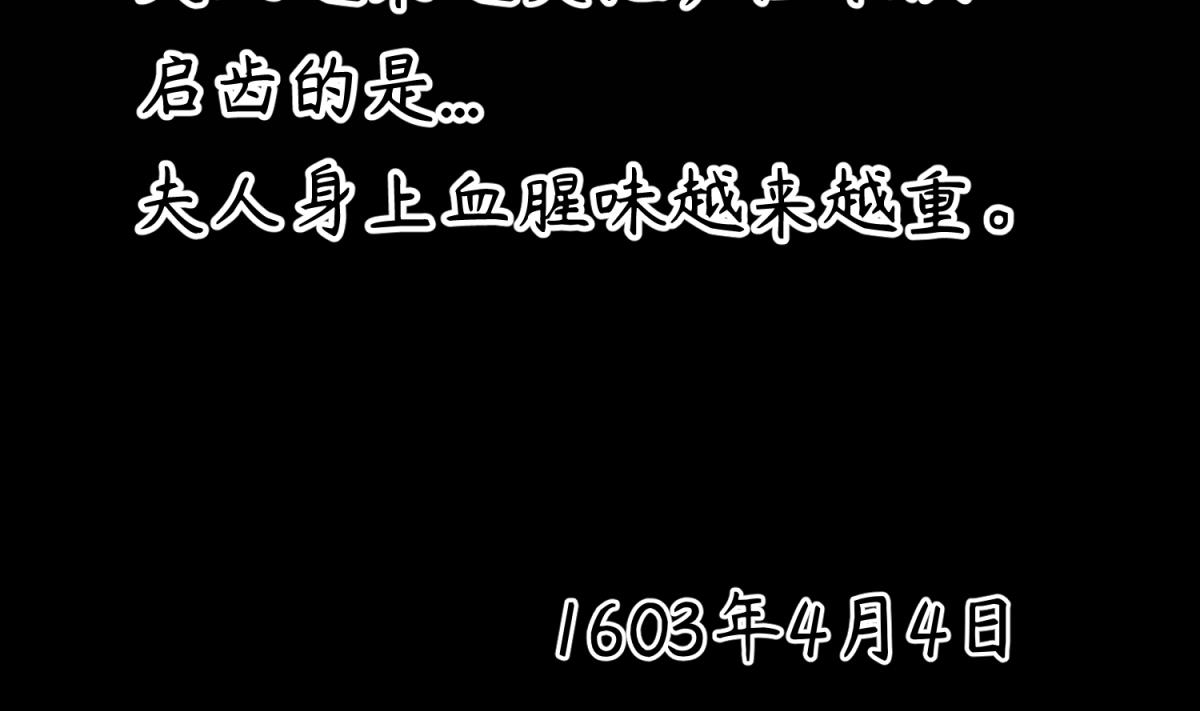 第136话 吃人堡6