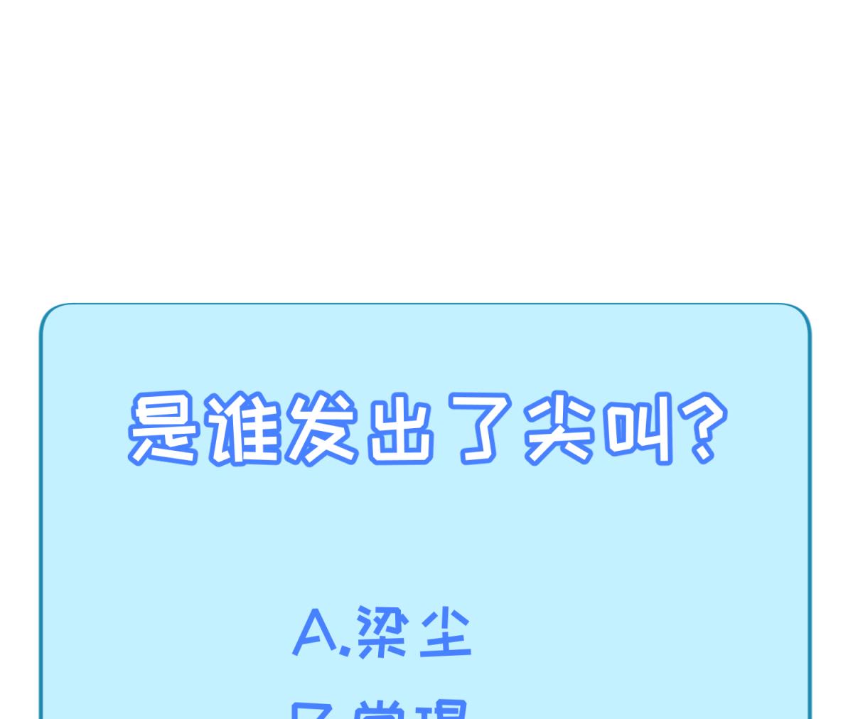 第136话 吃人堡76