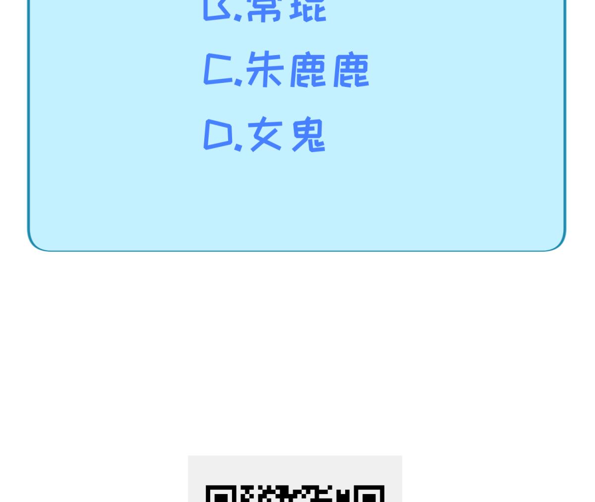 第136话 吃人堡77