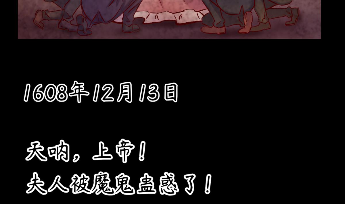 第136话 吃人堡9