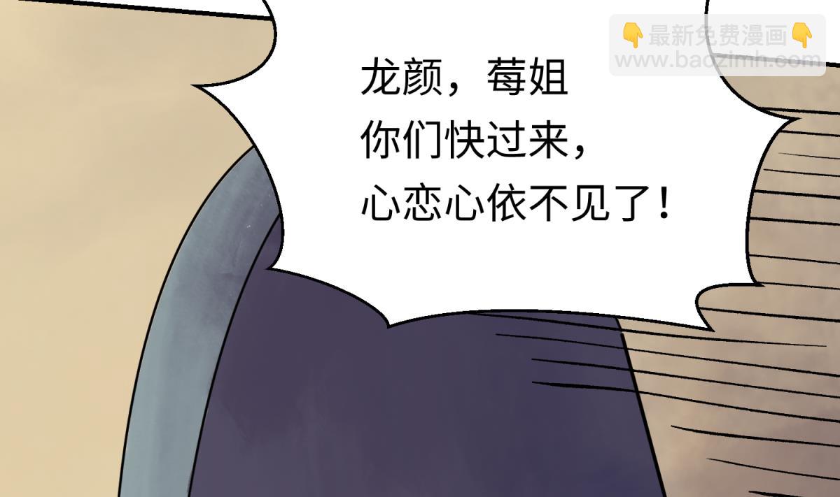 第138话 无人生还？12