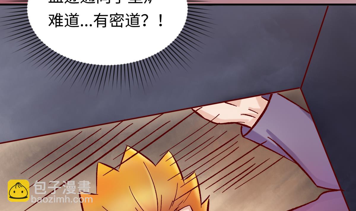 第138话 无人生还？52