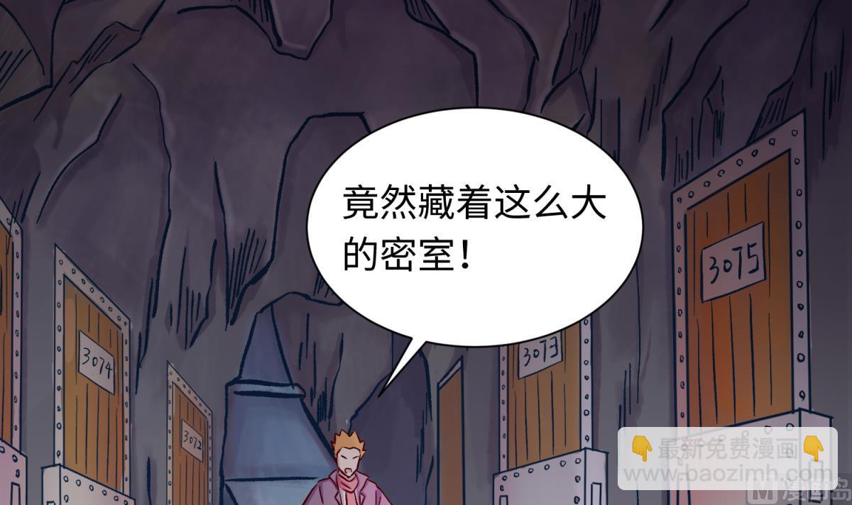 第138话 无人生还？57