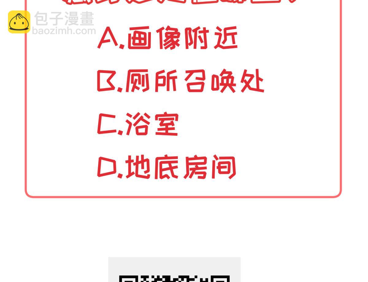 第138话 无人生还？77