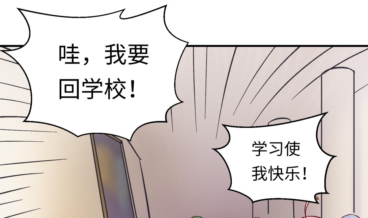 第140话 让主角先走！65