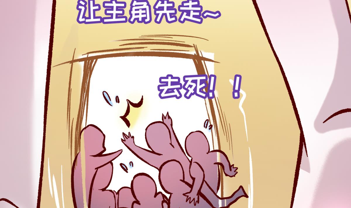第140话 让主角先走！73