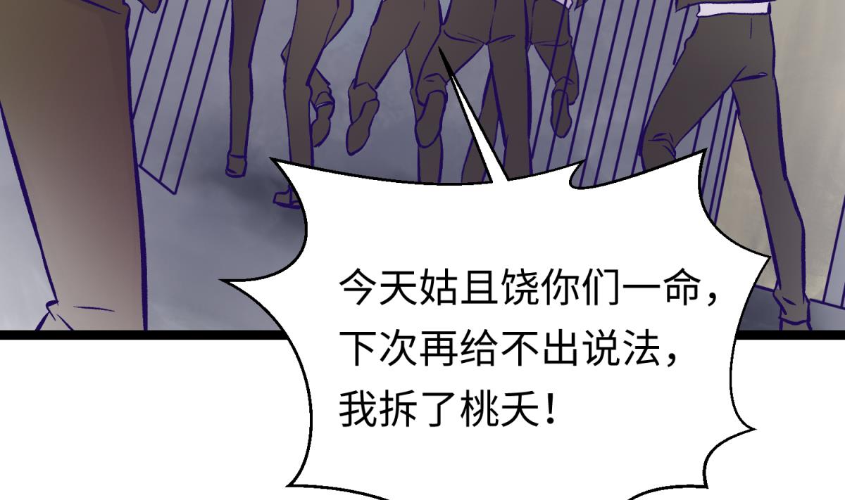 第142话 你肿了么？12