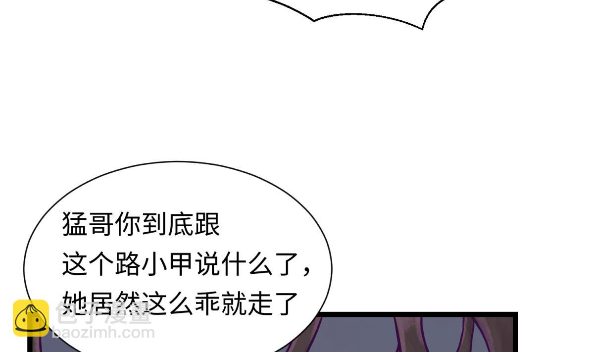 第142话 你肿了么？13