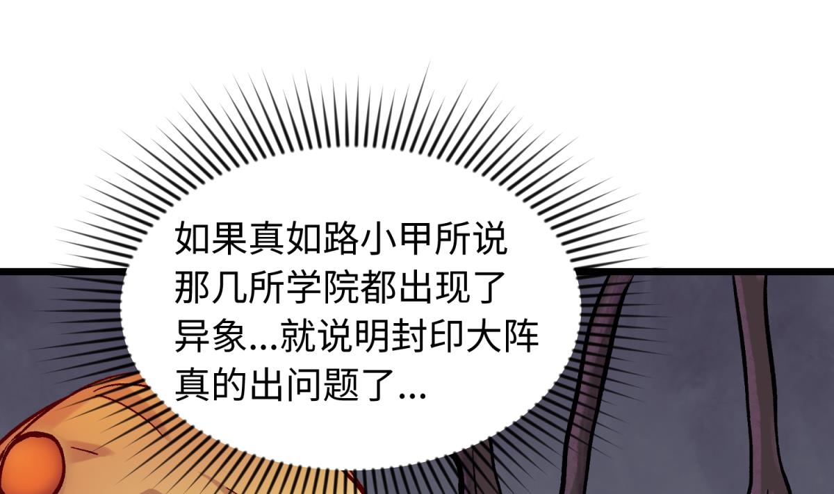 第142话 你肿了么？19