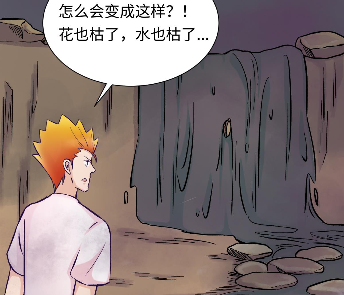 第142话 你肿了么？25