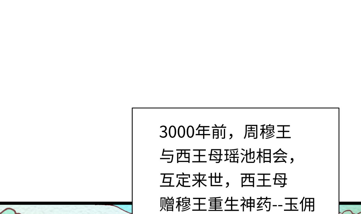 第142话 你肿了么？36