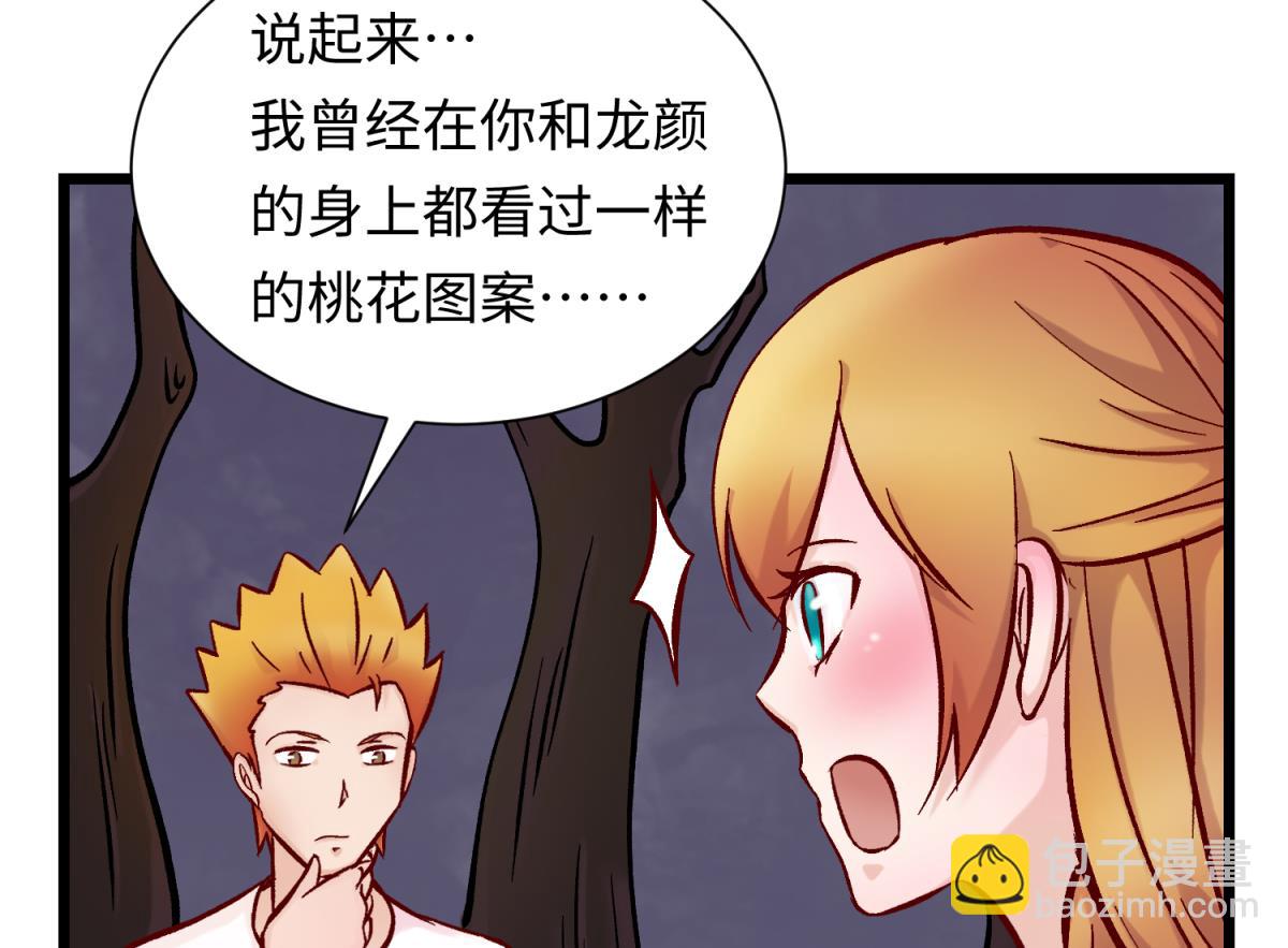第142话 你肿了么？53